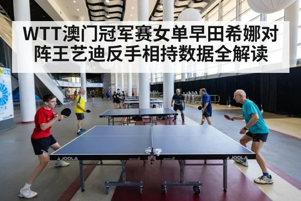 ping pong players competition